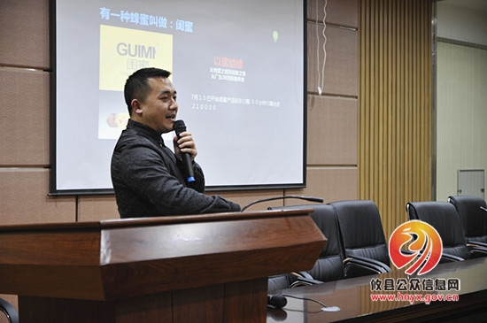 攸县市场服务中心对经营户开展网络营销培训大会