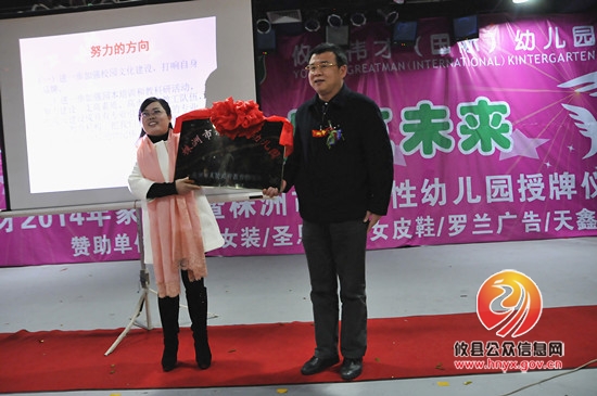 伟才幼儿园被正式授牌“株洲市示范性幼儿园”