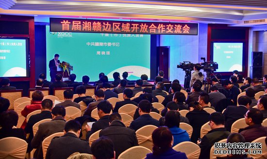 首届湘赣边区域开放合作交流会在浏阳召开