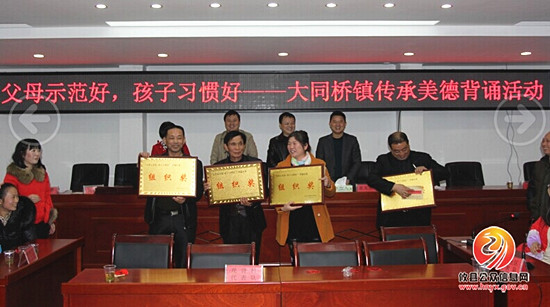 大同桥镇:村民背诵文化经典 传承中华家庭美德