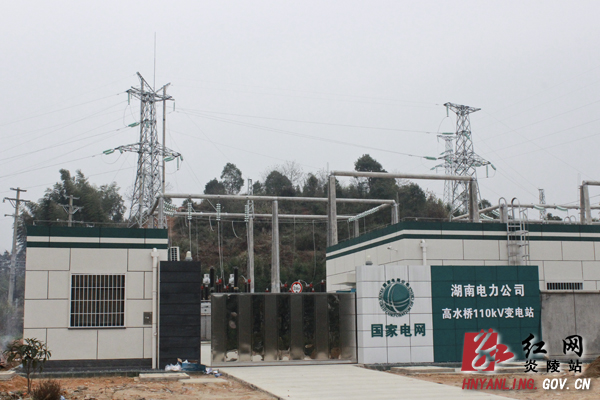 110千伏高水桥变电站正式通电投入运行