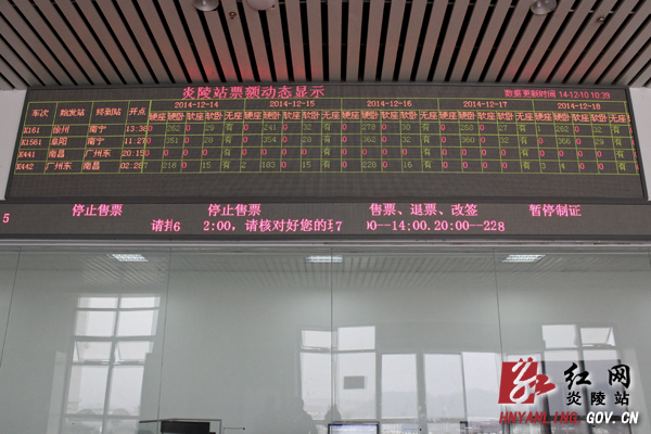 12月10日起我县将有火车直达广州
