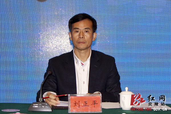 炎陵县召开安全生产工作会议