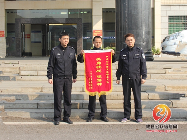 交警大队：交警速破逃逸案 家属表谢送锦旗