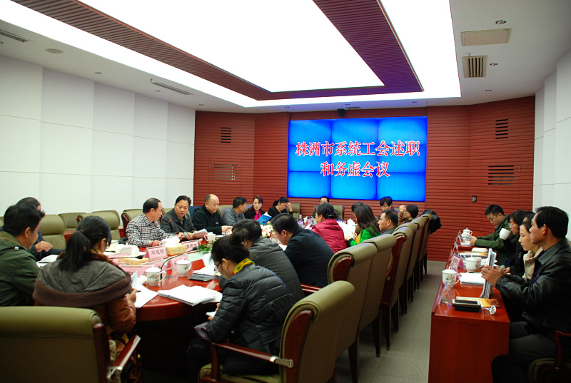 12月16日，株洲市系统工会述职和务虚会在我局召开，市人大常委会副主任、市总工会主席及与会代表在何安国局长的陪同下参观了国土资源展厅