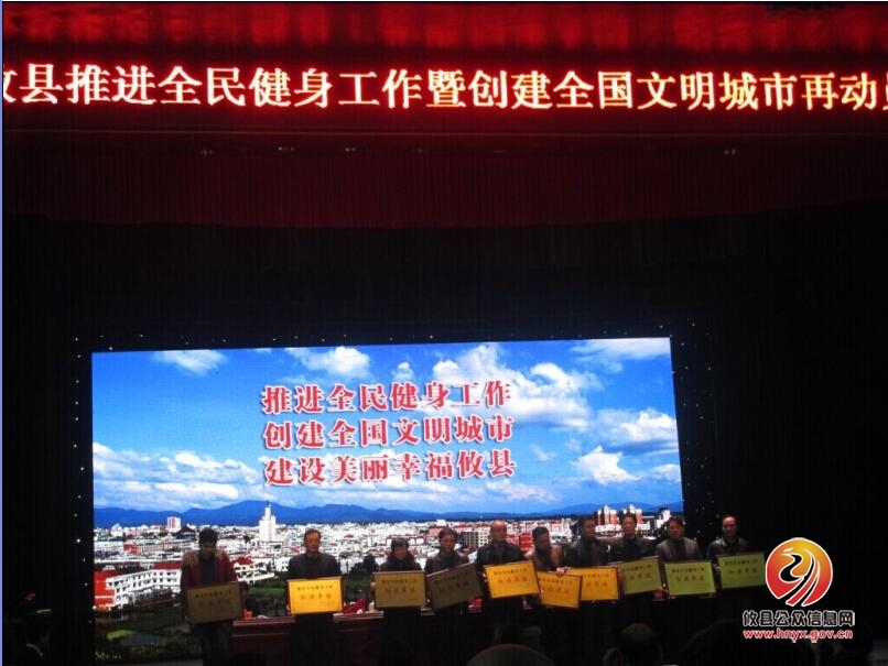 县总工会评为攸县全民健身工作红旗单位