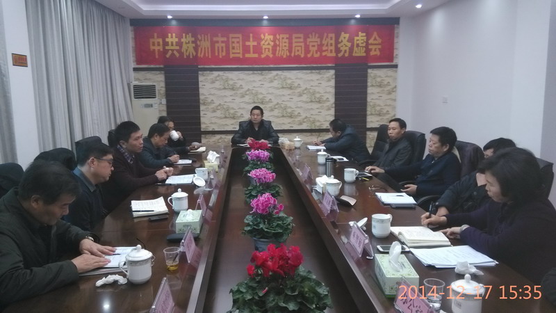 12月17日,局党组召开务虚会，召开党组务虚会