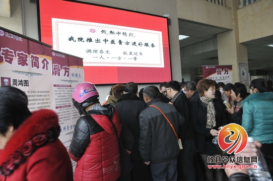 攸县中医院举行膏方服务启动仪式
