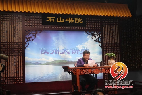 贺京沙“攸州大讲堂”首场开讲
