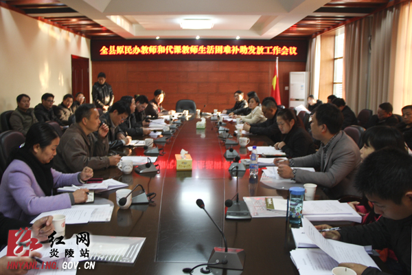 我县启动原民办教师和代课教师生活困难补助发放工作