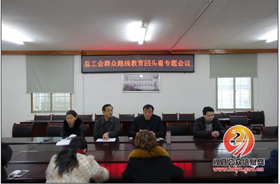 县总工会组织回头看　巩固群众路线教育活动效果