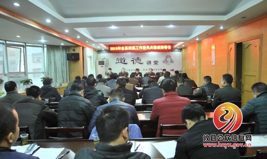 攸县召开2015年全县武装工作会议