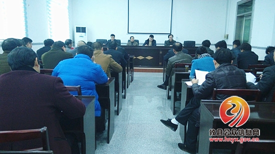 湖南坳乡召开年终工作部署会