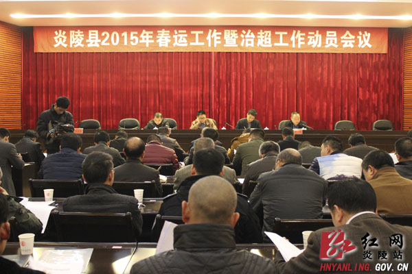 全面强化措施 切实抓好春运和治超工作