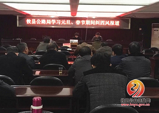 攸县公路局廉政建设从学习抓起