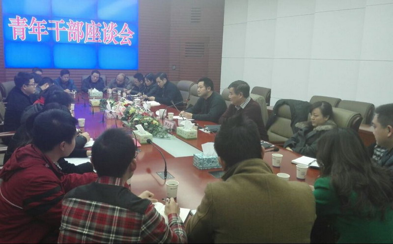 我局组织召开青年干部座谈会