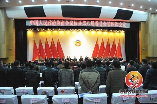 【“两会”速递】政协攸县第八届委员会第四次会议胜利闭幕