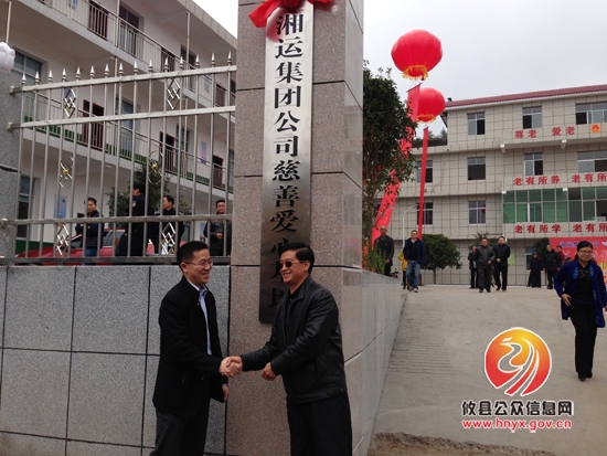 丫江桥镇敬老院举行竣工庆典暨湘运集团公司慈善爱心基地挂牌仪式