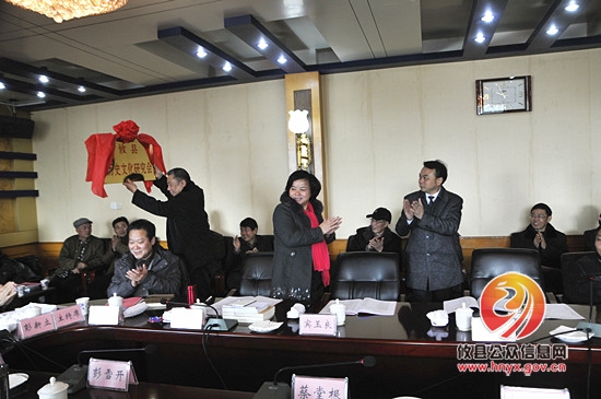 攸县历史文化研究会成立暨首届会员大会举行