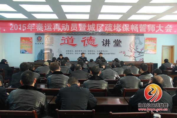 攸县交警大队召开城区疏堵保畅誓师动员大会