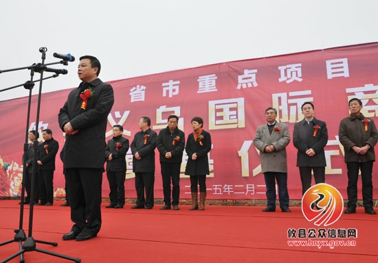 攸州义乌国际商贸城项目今日奠基