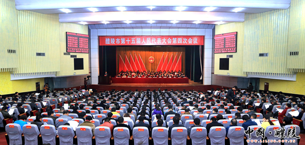 醴陵市第十五届人民代表大会第四次会议隆重举行