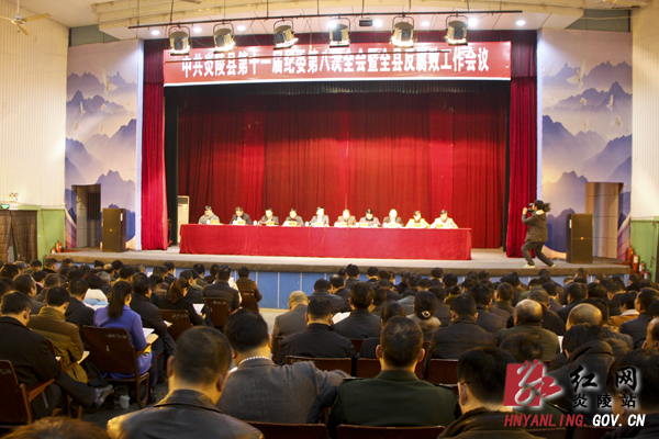 县十一届纪委八次全会暨全县反腐败工作会议召开