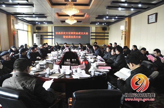 攸县历史文化研究会成立暨首届会员大会举行