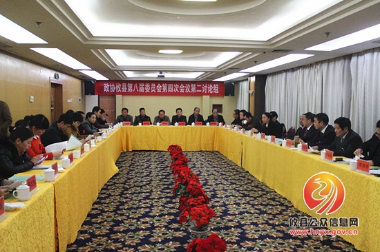 【“两会”速递】政协攸县第八届委员会第四次会议召开常委会议