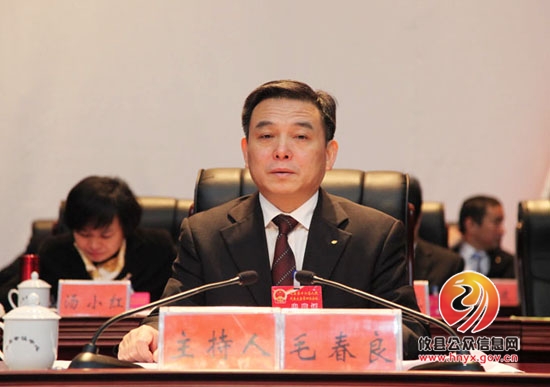 县第十六届人民代表大会第四次会议隆重开幕