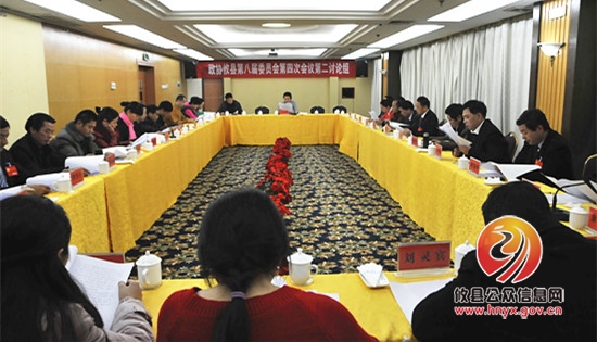 【“两会”速递】政协攸县第八届委员会第四次会议召开常委会议