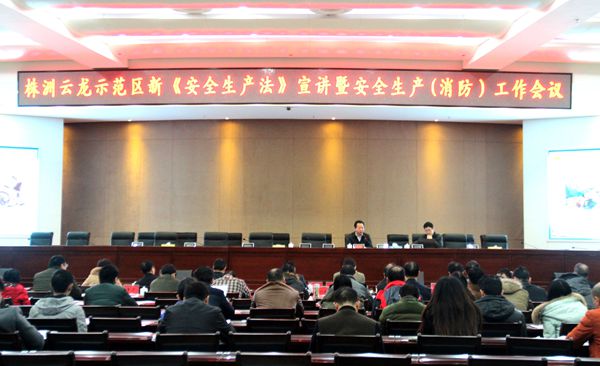 [云龙]启动为期两个月的安全生产全方位大检查