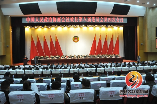 【“两会”速递】政协攸县第八届委员会第四次会议隆重开幕
