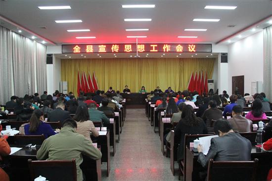 株洲县召开宣传思想工作会议