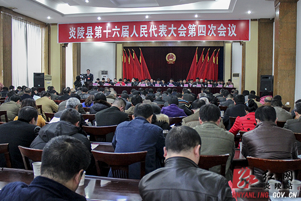 【两会快讯】县人代会举行第二次全体会议