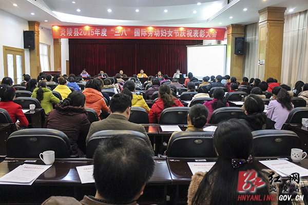 我县召开妇女节庆祝表彰大会