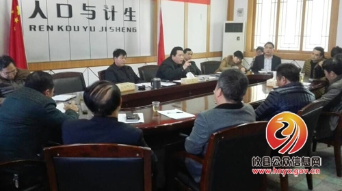 攸县人口计生局召开2015年度工作务虚会