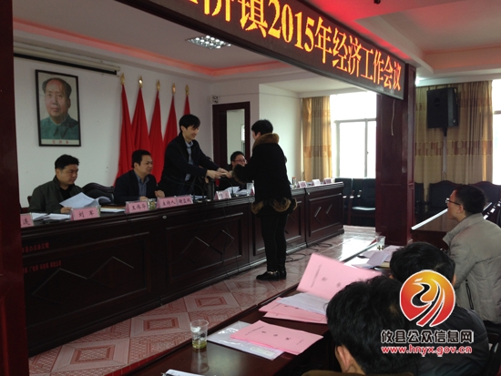 丫江桥镇召开2015年经济工作会议