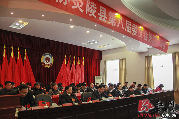 【两会快讯】政协炎陵县八届四次会议隆重开幕
