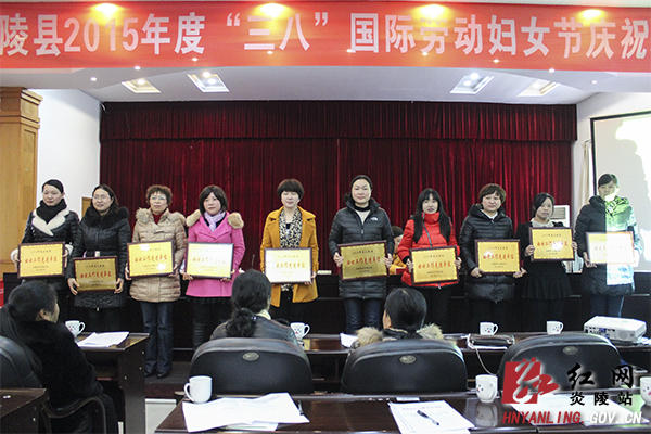 我县召开妇女节庆祝表彰大会