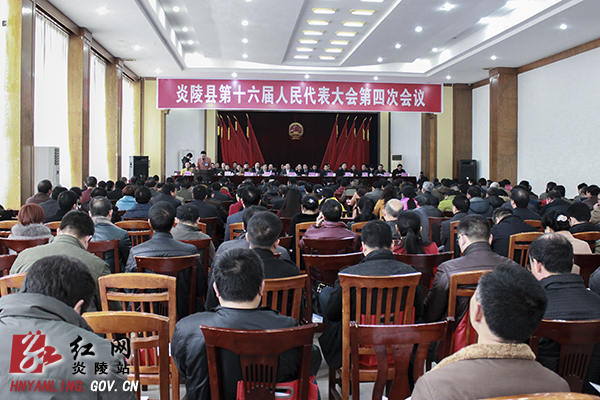 【两会快讯】县十六届人大四次会议胜利闭幕