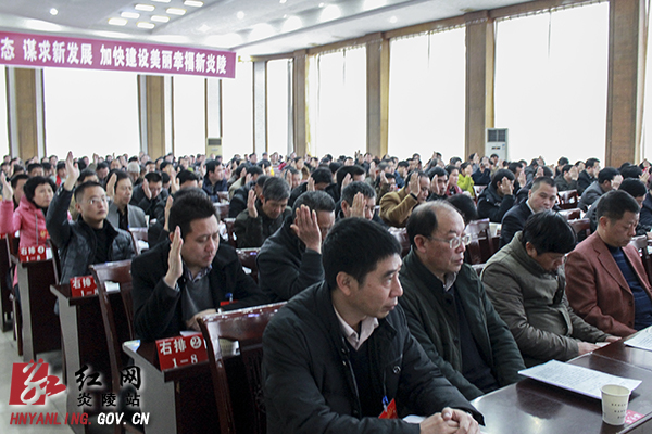 【两会快讯】县十六届人大四次会议胜利闭幕
