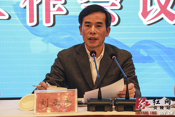 县政府工作会议召开