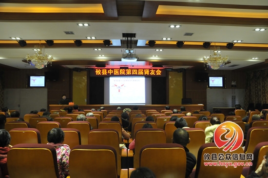 攸县中医院举行第四届“肾友会”