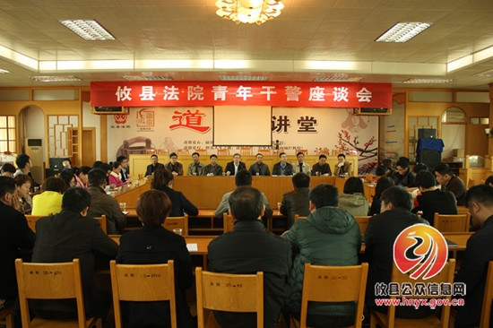 关爱青年干警成长 共筑法院美好明天