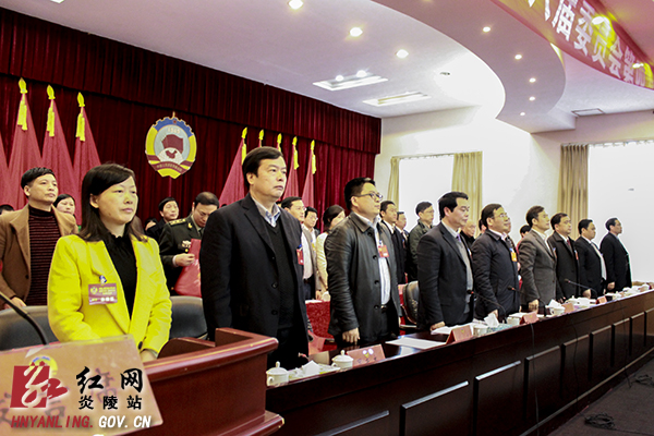 【两会快讯】政协炎陵县八届四次会议胜利闭幕