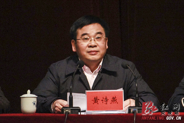 全县三级干部会议召开