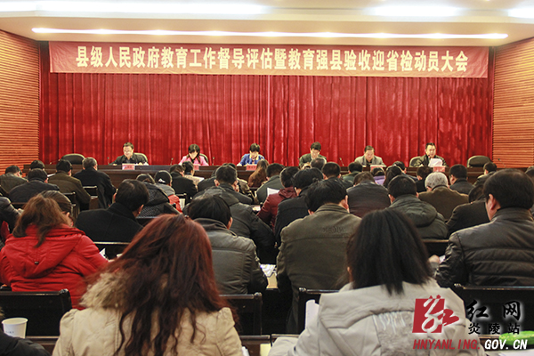 炎陵县打响创建教育强县攻坚战