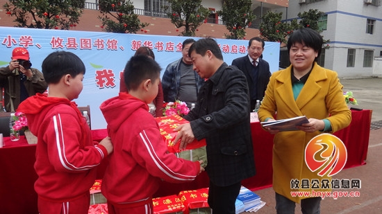 “我读书、我快乐、我成长”