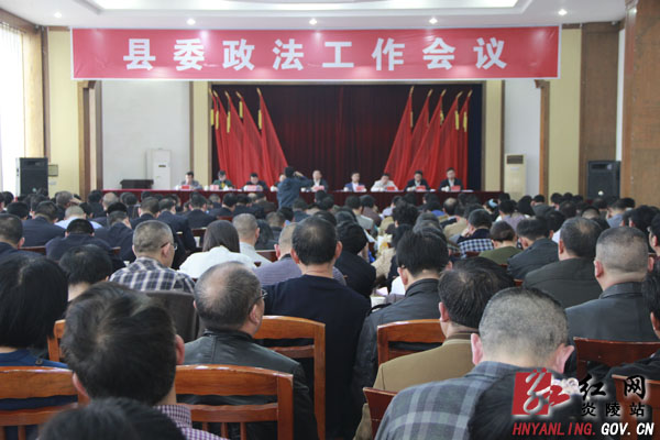 落实＂五有＂ 助推政法工作再上新台阶